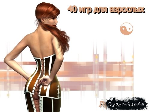 КАТАЛОГ ЭРОТИЧЕСКИХ ИГР